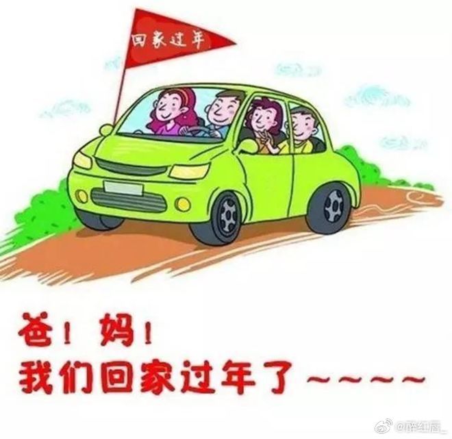 春节返乡越来越多的人选择辅助驾驶春节回家路，辅助驾驶成了不少人的选择，车主超过九