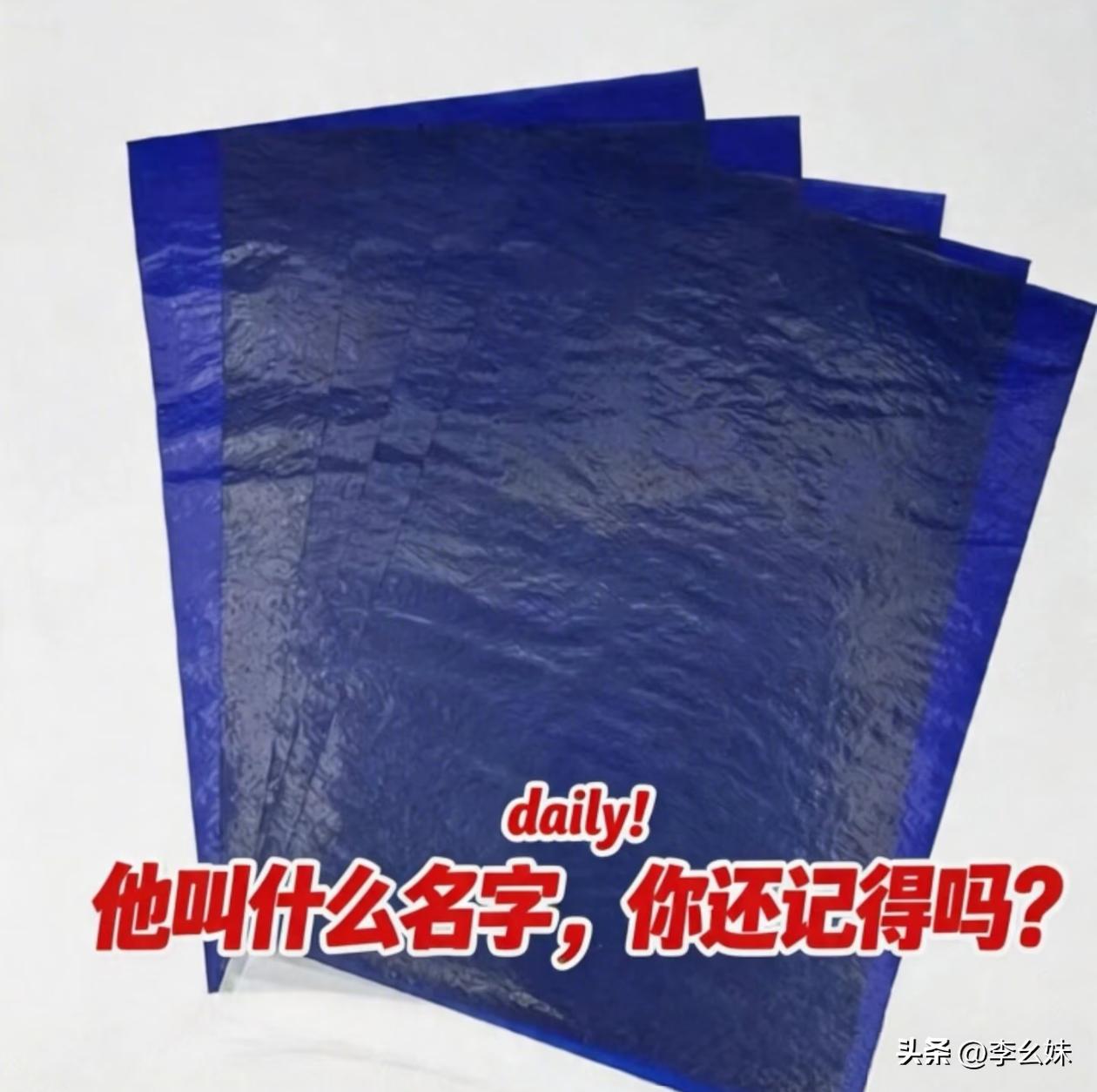 好像还真叫不上名字出来，你们知道叫什么吗？