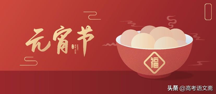 今天是元宵节，春节年俗里最后一个重要节令，仪式感必须拉满！天南地北大拜年，各地祝