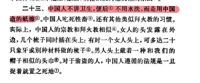 中国丝绸震惊阿拉伯人，这也太凡尔赛了