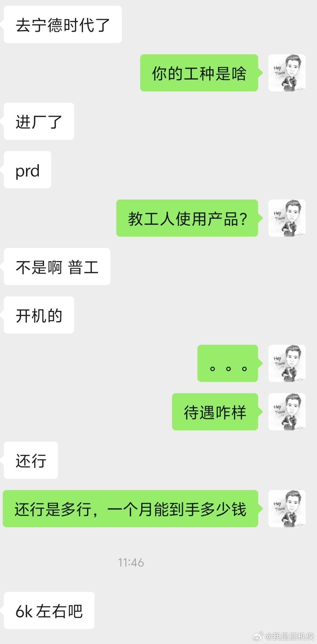 我有个堂弟，今年刚毕业，去宁德时代上班了。卧槽…应届毕业生，6k薪资，宁德这待遇