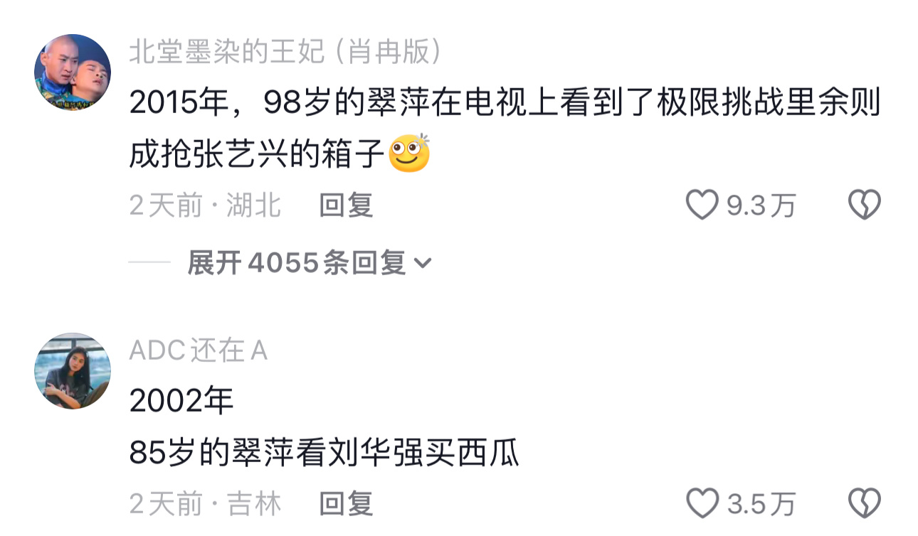 翠萍：“原来是这个野女人啊”潜伏翠萍余则成