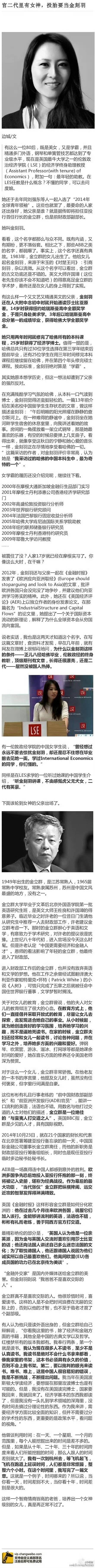 金刻羽 余海军 十年前的边城公众号文章与十年后今天的财新，吹上天造神，满月宴塌楼