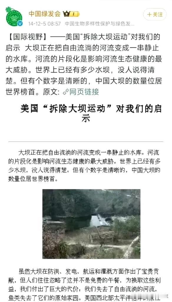 真相大白，沈逸老师说的绿发会连续九年向两会提出的三峡环评建议原来是这样的。

沈