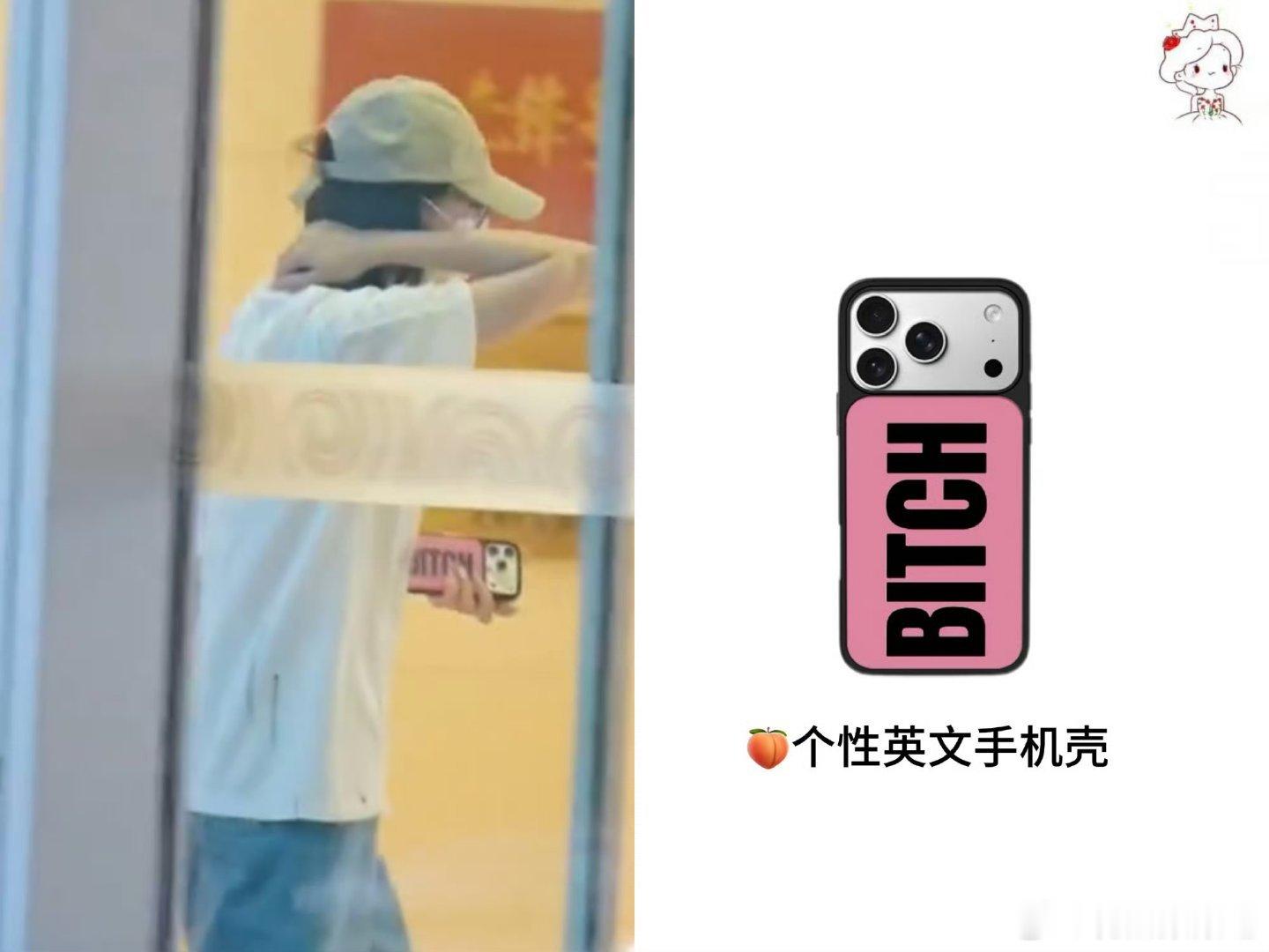 迪丽热巴同款坏女人手机壳卖爆了迪丽热巴同款坏女人手机壳，销量已经1000+了，店