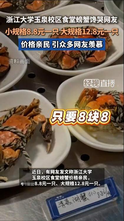 不知道还有没有媒体和网民喷为何在大学校园卖这么贵的食品？大的一只12.8元，小的