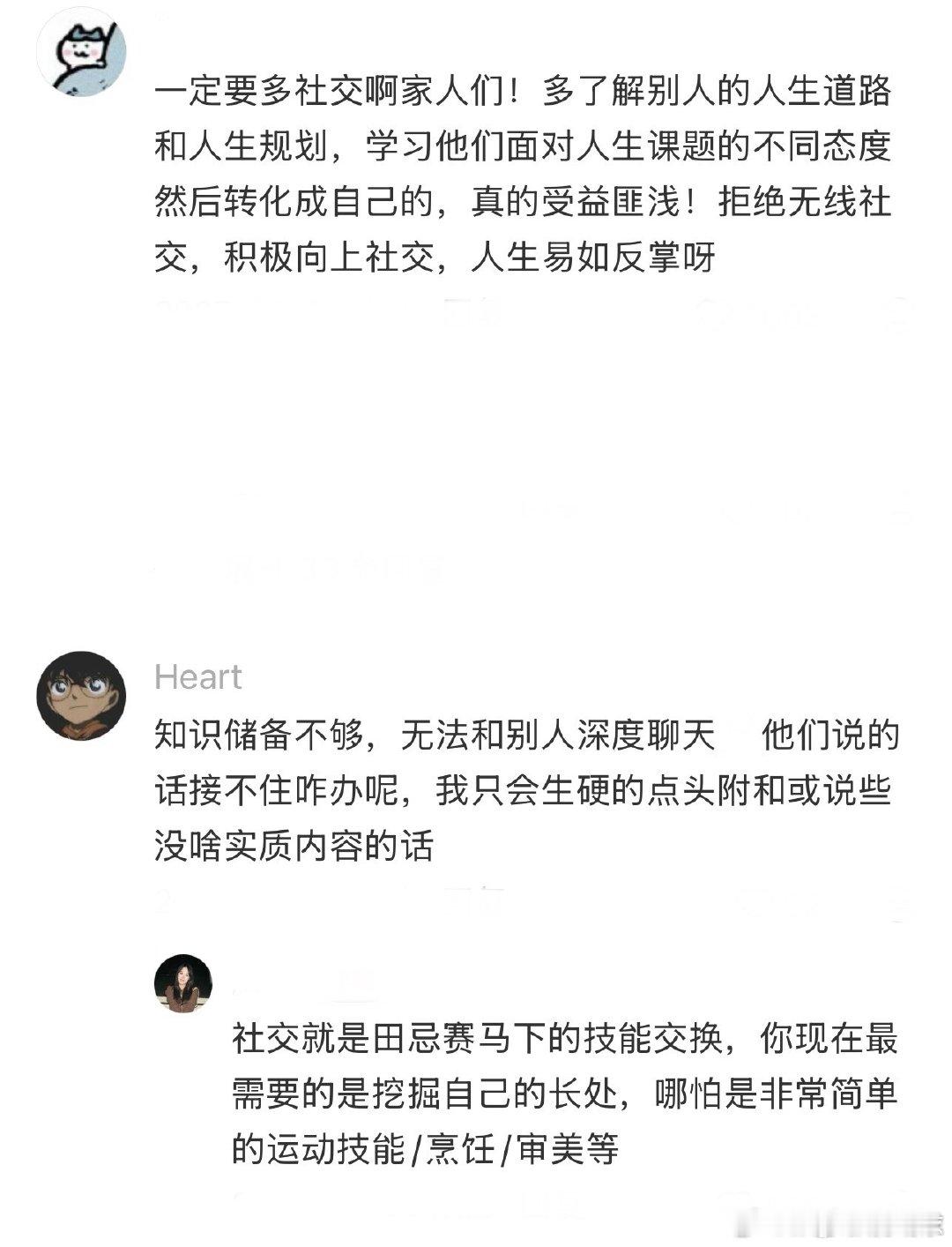 果然人还是需要社交的100种表达爱的方式 （