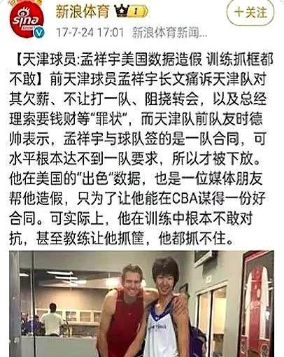 一件冠军衫，砸碎辽宁旧梦。

孟祥宇被全网喊“黑”，只因压错了宝。

那年辽宁翻