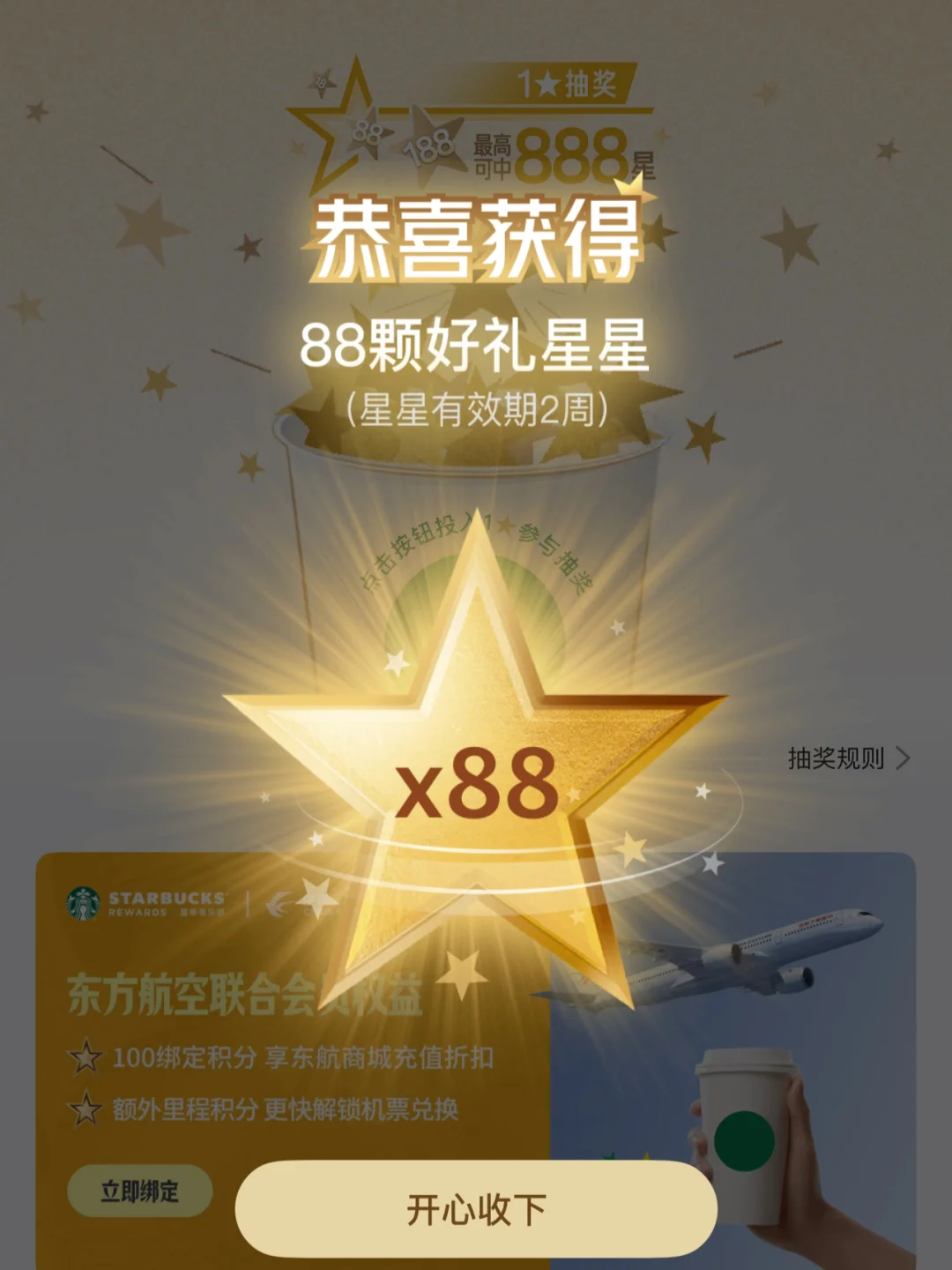 星爸爸你满意了！