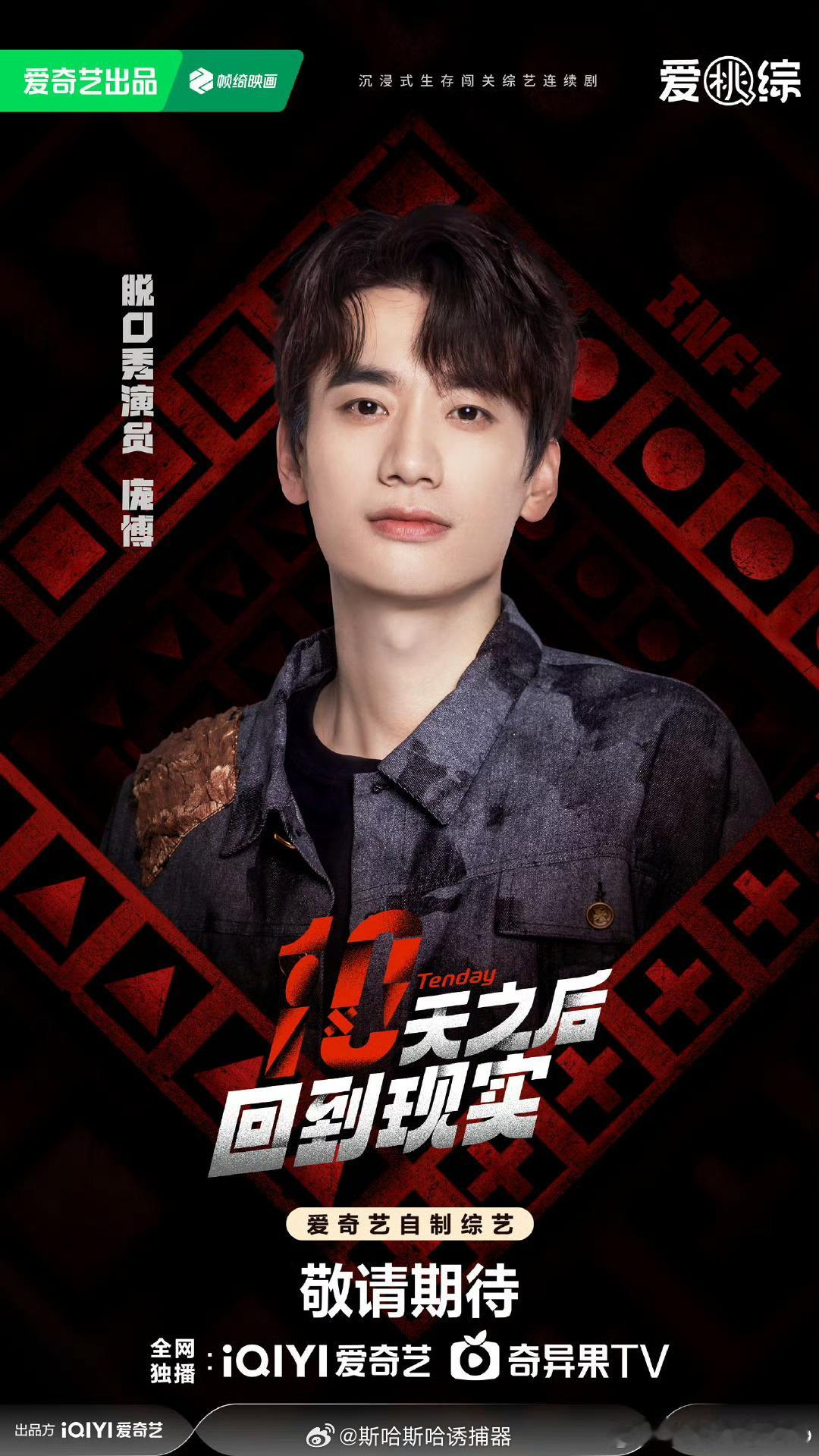 #这综艺全是我熟人# 玛雅，这综艺全是我熟人，娱乐圈沈月林更新侯明昊李雪琴陈妍希