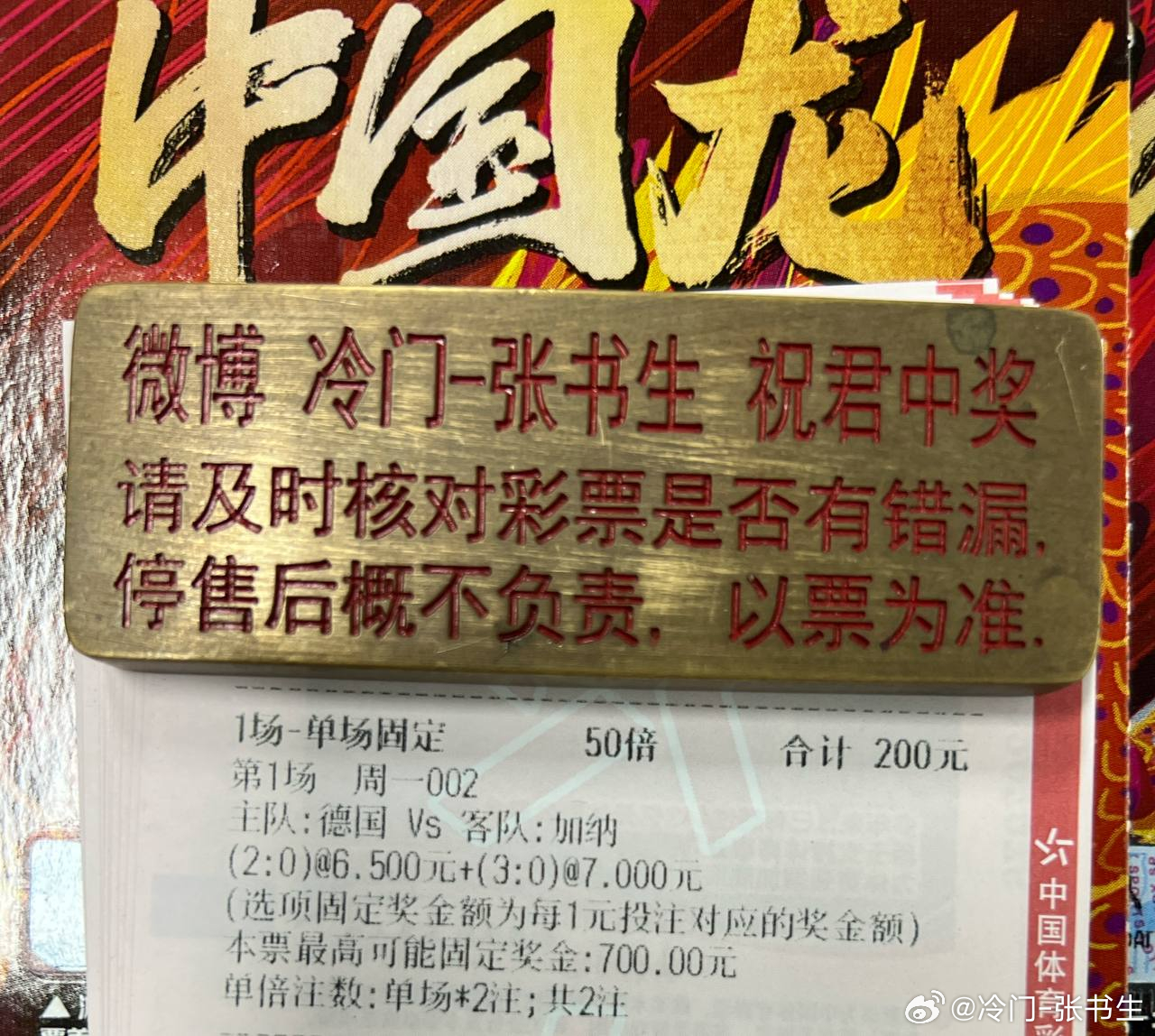 书生今日预测！一达不溜就一达不溜！吃不下评论区抽一位幸运儿送球衣！赛事：002 