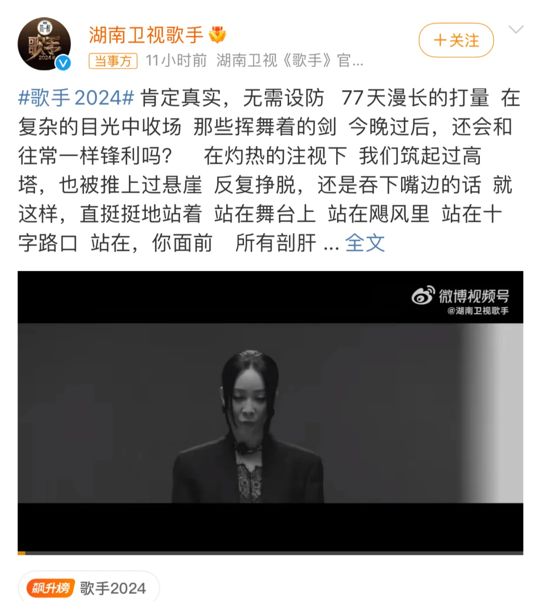 评的不是唱将实力 评的是江湖综合地位🤫