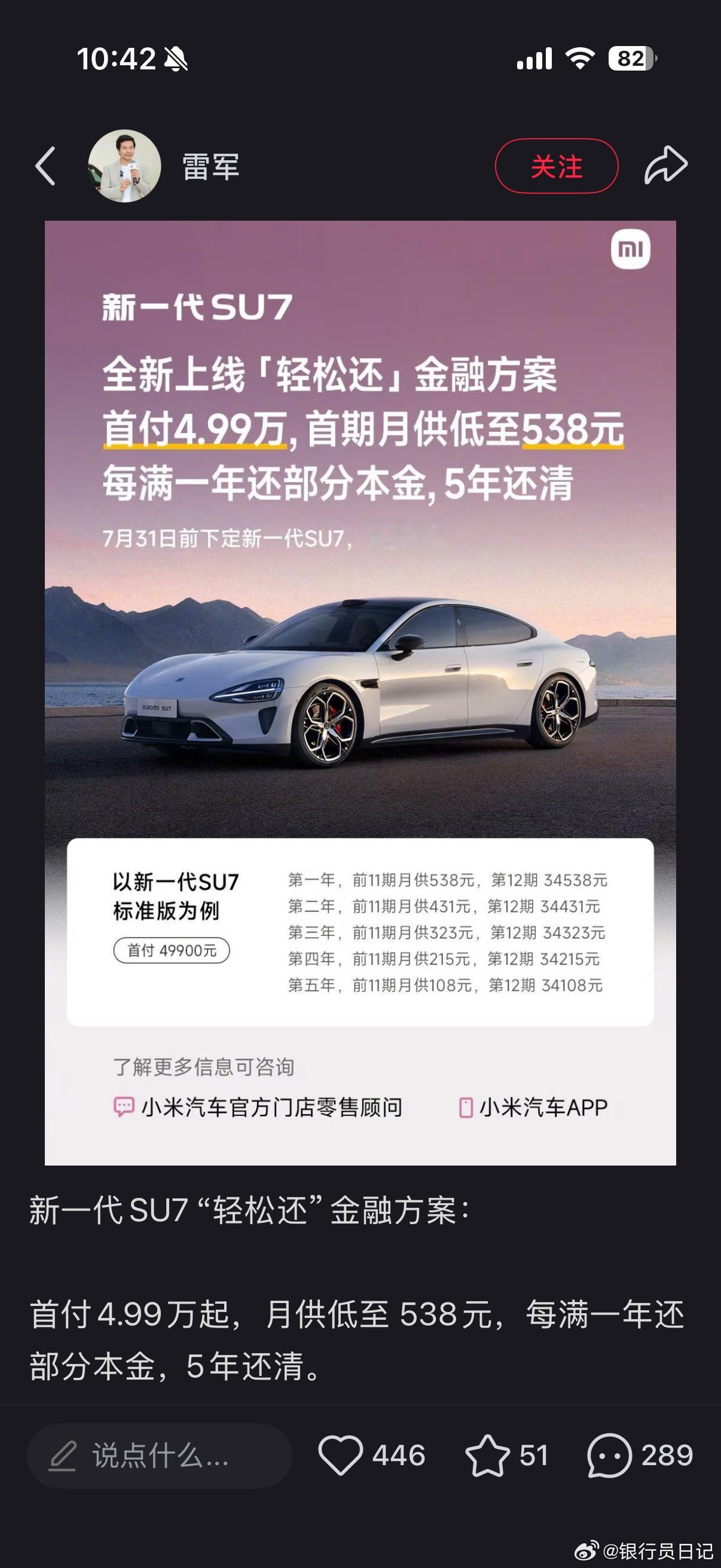 必有金融大能坐阵       这套方案本质上是把企业经营的按年还本气球代，平移个
