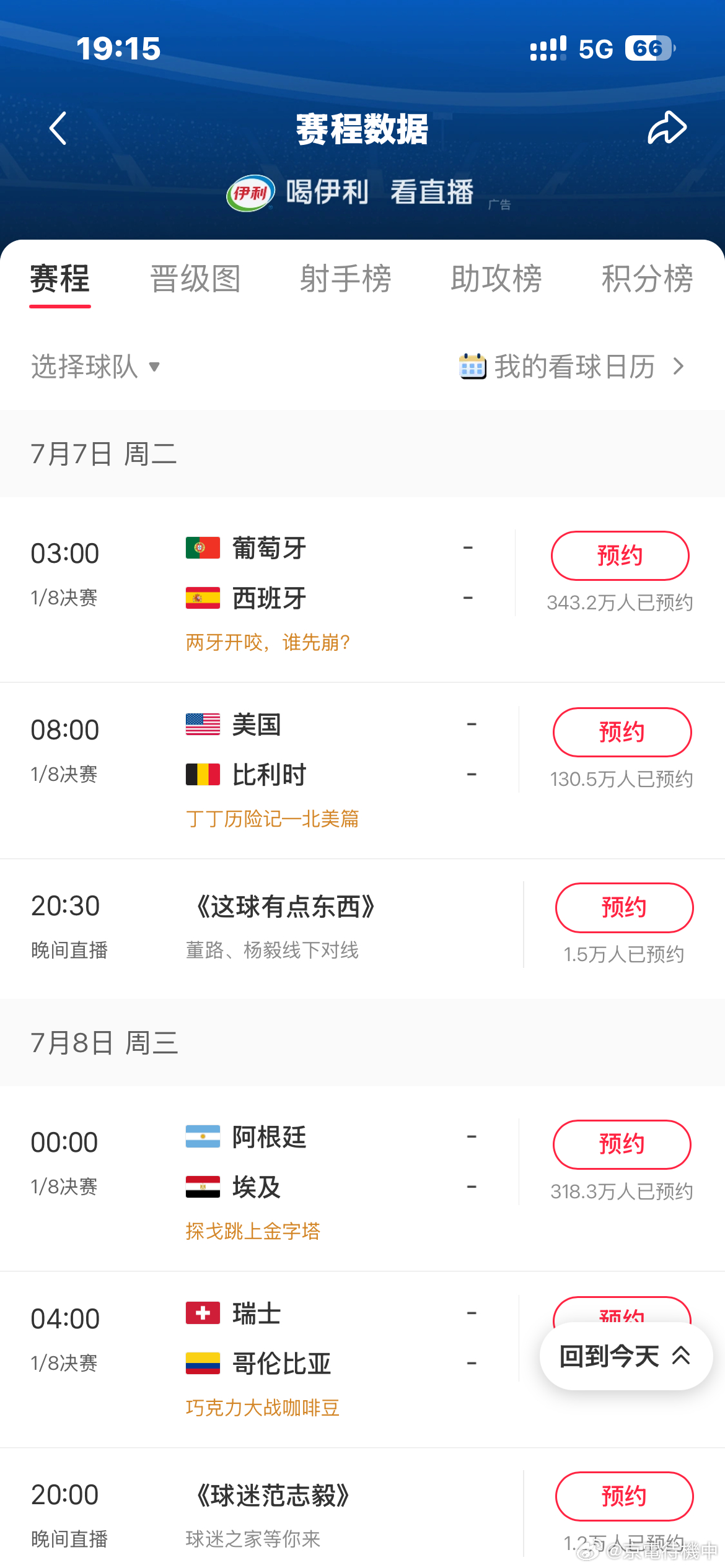 等等