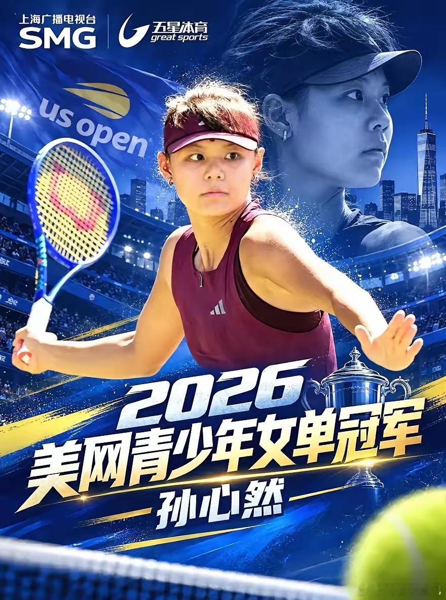 孙心然想见郑钦文，但很难！美网青少赛冠军孙心然，接受赛后采访时，说她是郑钦文的粉