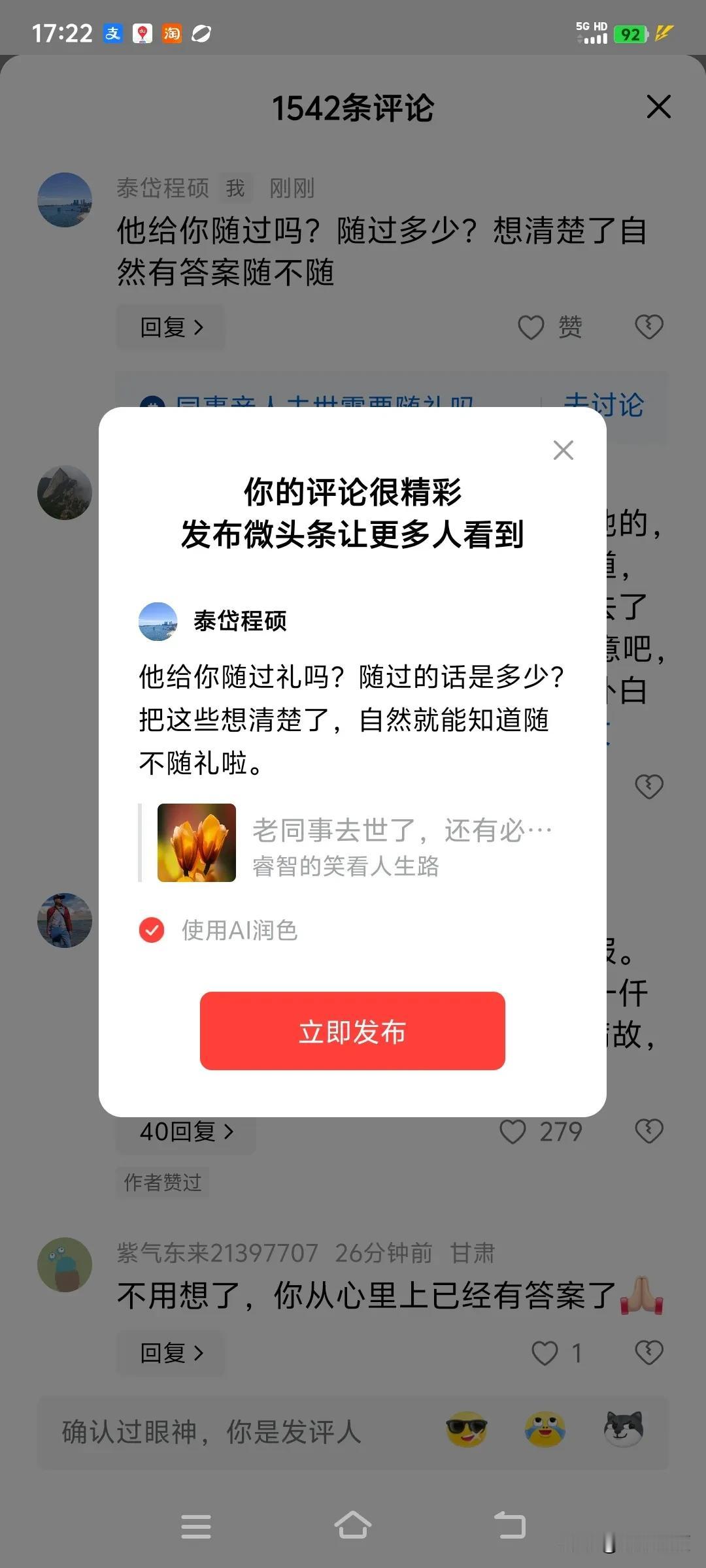 他给你随过礼吗？随过的话是多少？把这些想清楚了，自然就能知道随不随礼啦。