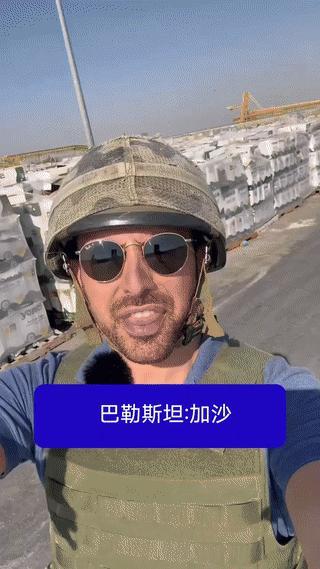 巴勒斯坦加沙城内的居民，每天都忍饥挨饿，吃不饱饭！
而加沙城外却堆满了国际社会的
