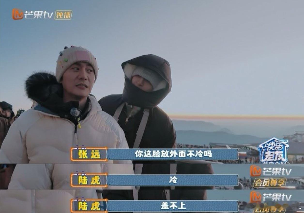 把爱意留在雪山，把快乐藏进回忆～0713把粉丝心愿带上玉龙雪山快乐老友记收官快乐