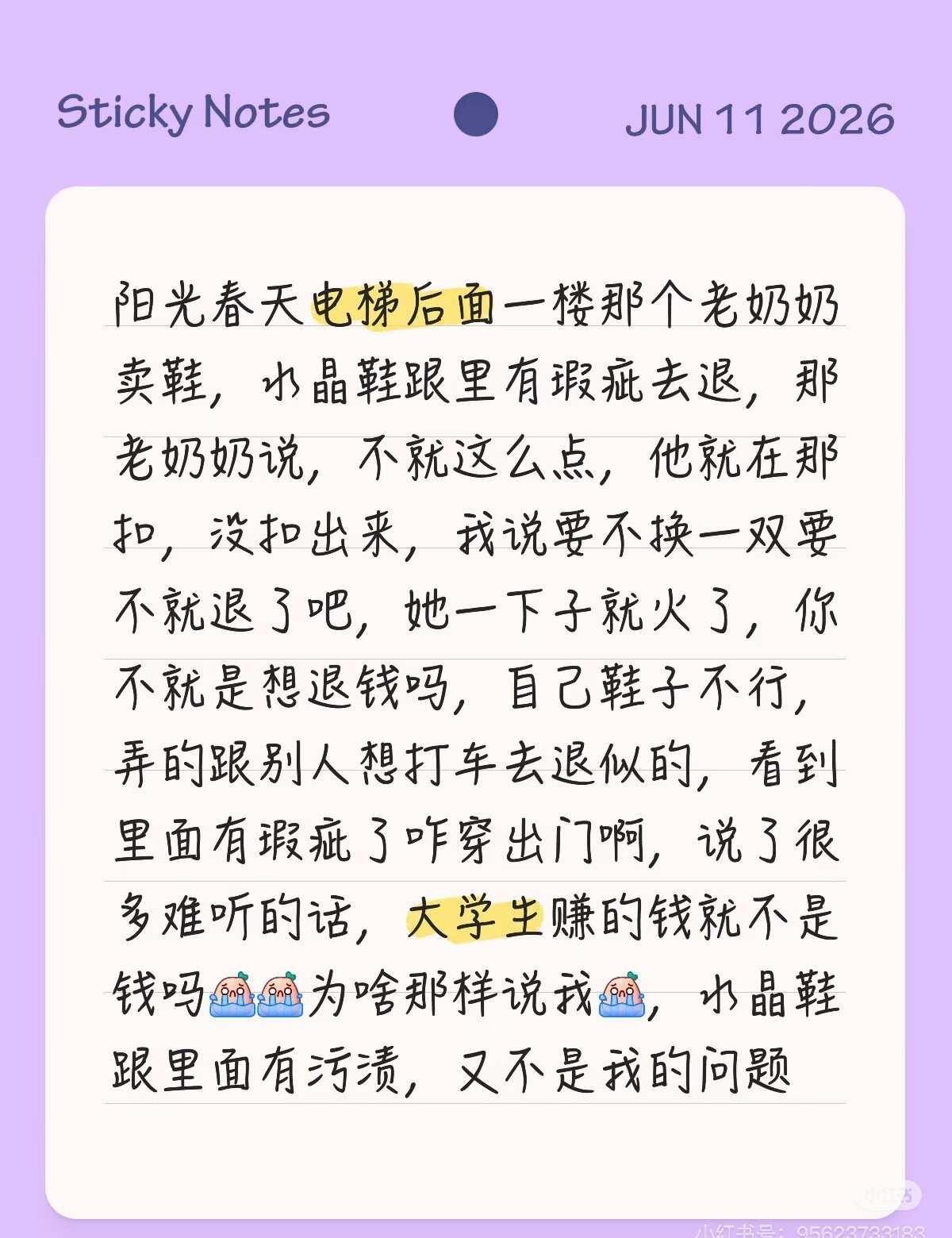 寿光阳光春天卖鞋避雷
素质差的人 远离无良商家 倚老卖老为老不尊 下头人离我远点