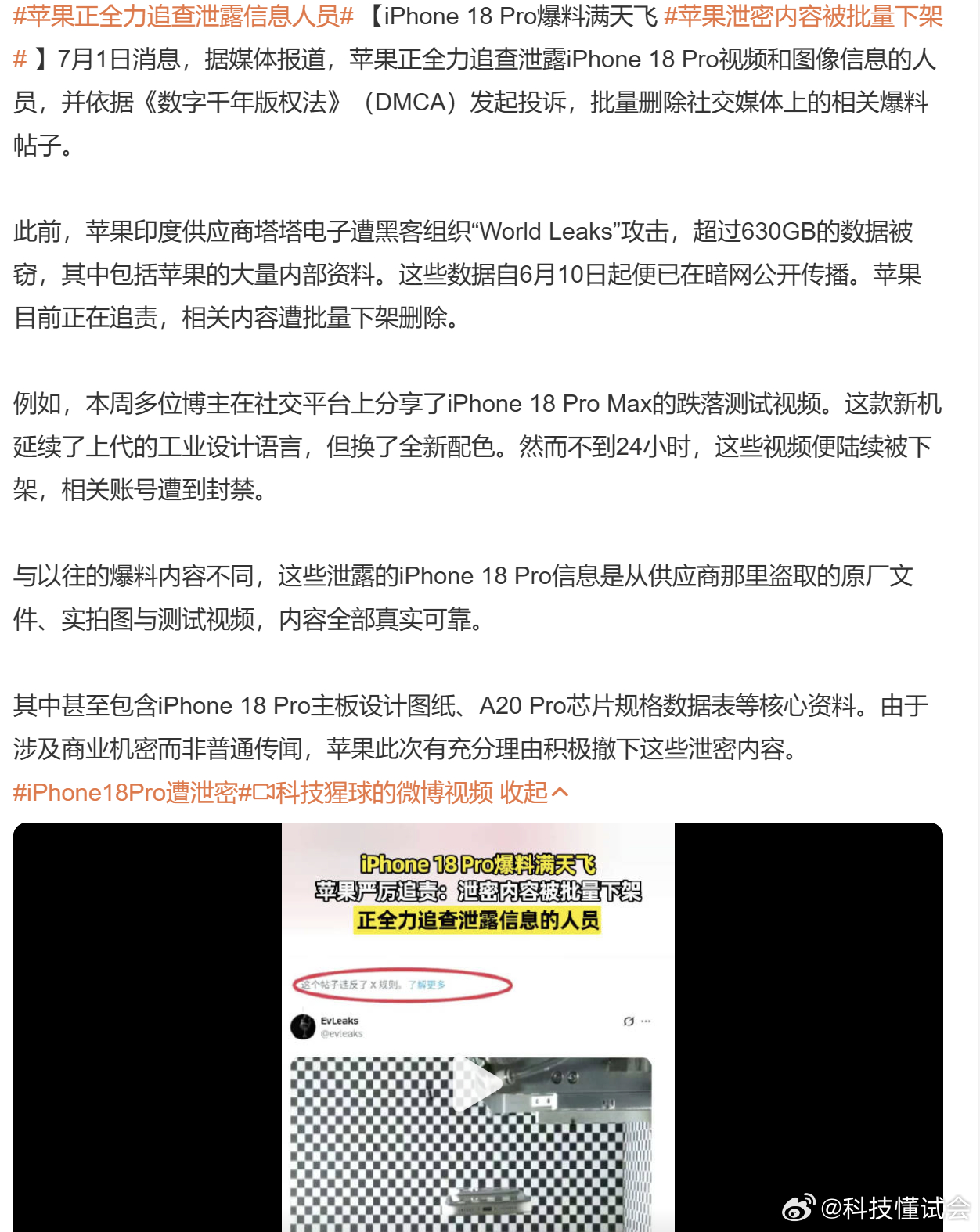 苹果正全力追查泄露信息人员其实每年新iPhone都会有爆料，不过大多都是外观。今