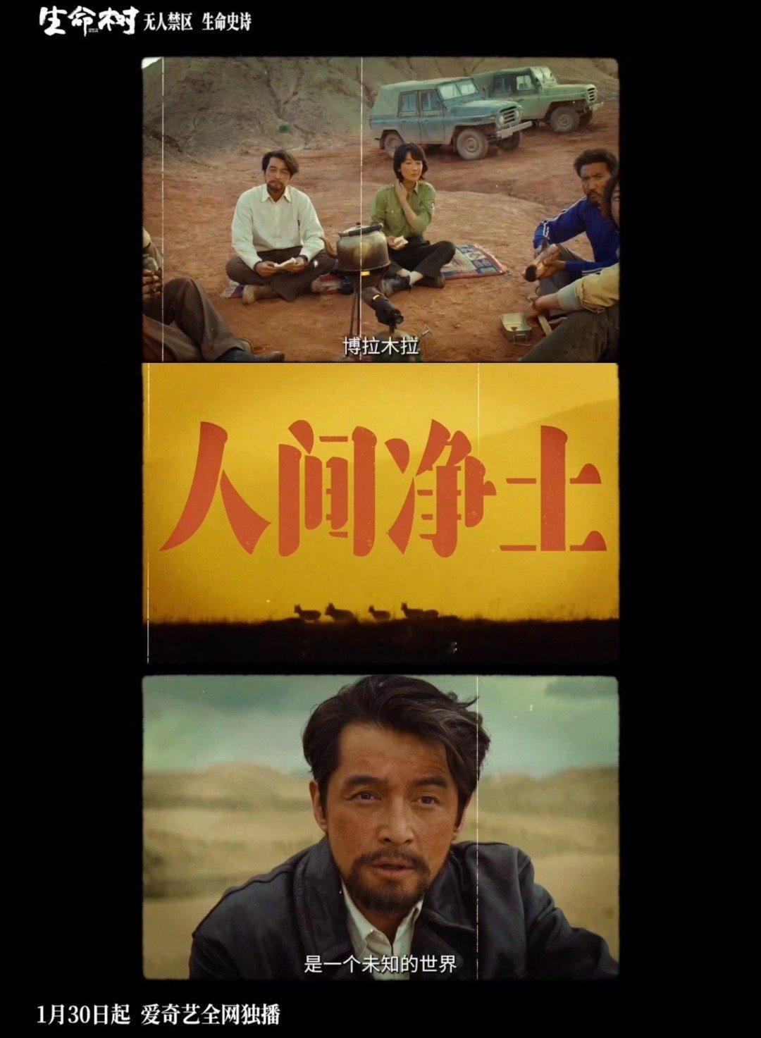 在最该赚钱的年纪选择倒贴上班 多杰的笔记本里，欠账记录比功劳簿长；白菊的背包里，