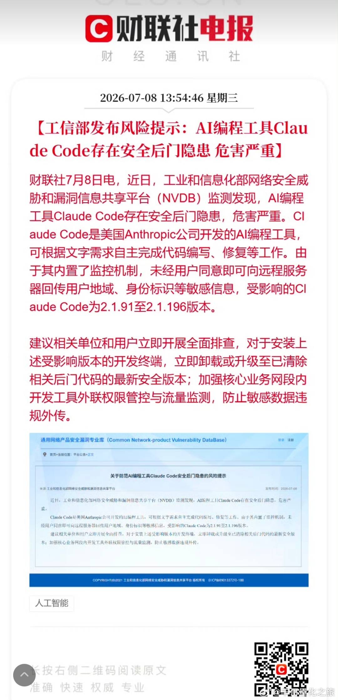 a股消息没刺激到啊，竟然没拉20cm板 