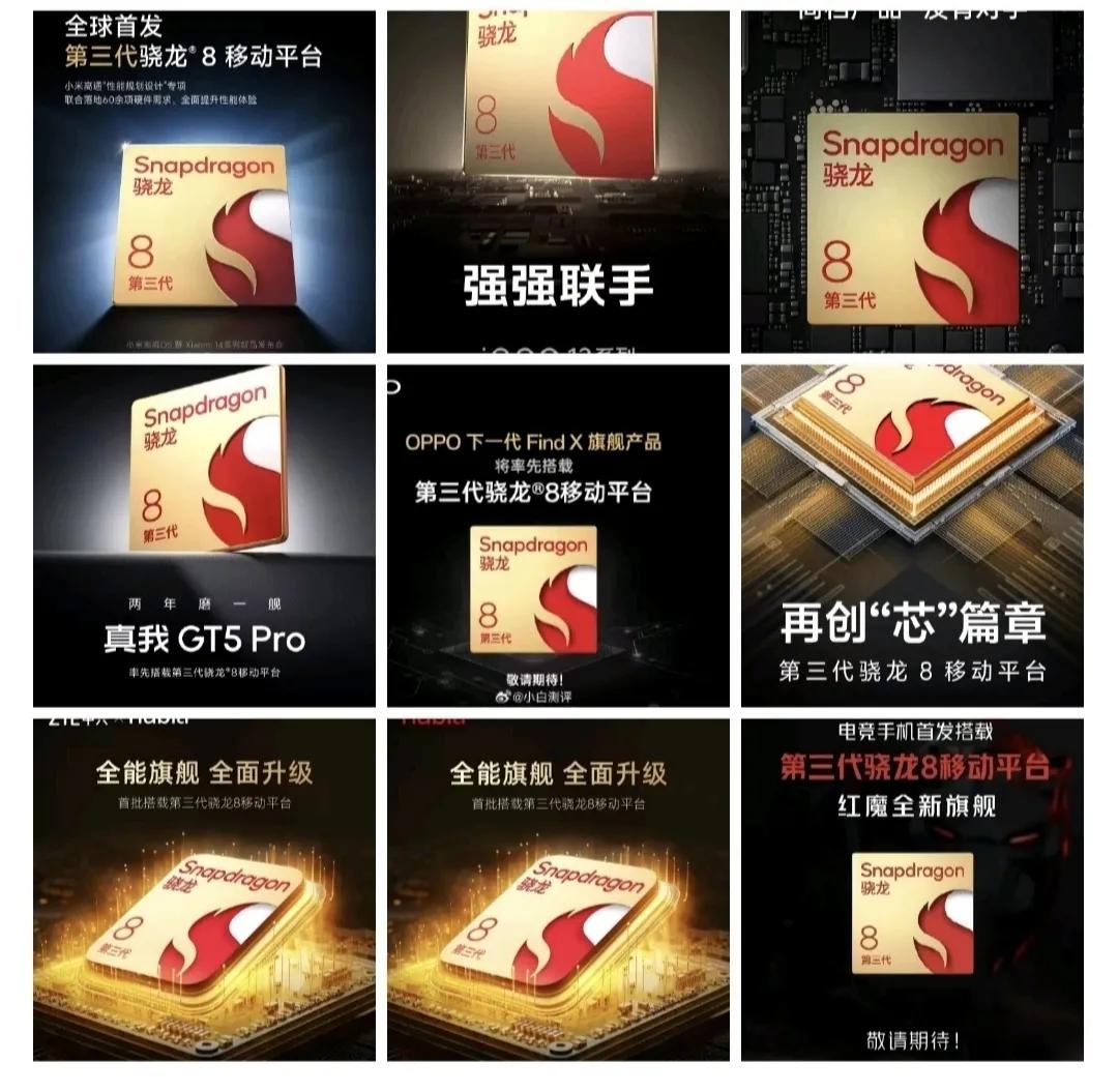 国产手机厂商正在成为高通、安卓的代工厂？高通发布新芯片后安卓手机厂商纷纷跟进，除