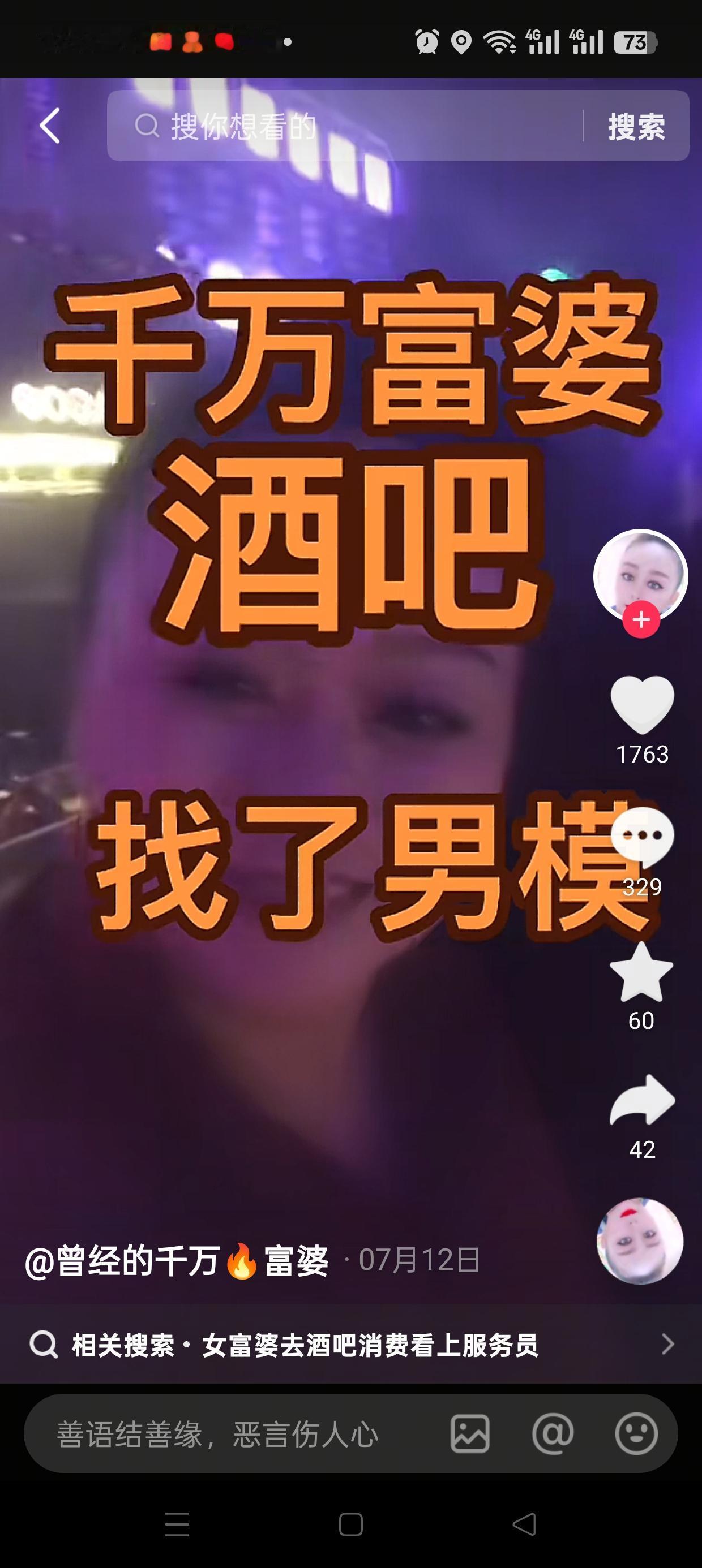 其实男女一样好色

你看，千万富婆在酒吧坦然找男模，评论区吵翻了天；可那些男富商
