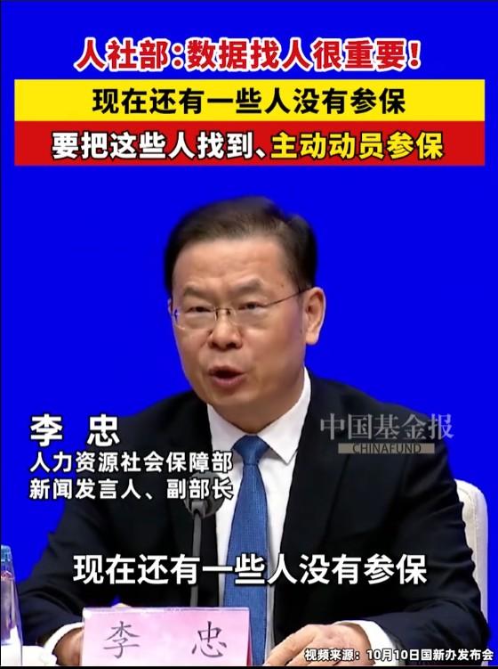现在没参保的人将来领不到养老金，不仅自己有意见会说三道四，而且还会形成新的社会问