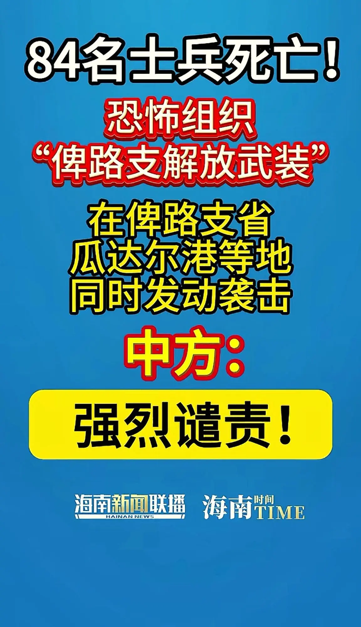 消息来源于网络