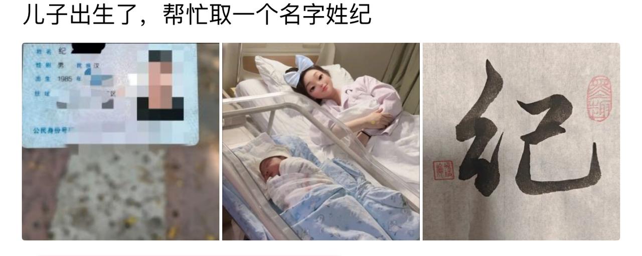网友们各显神通，给出的名字一个比一个离谱：

• 纪住（记住），主打一个让人过目