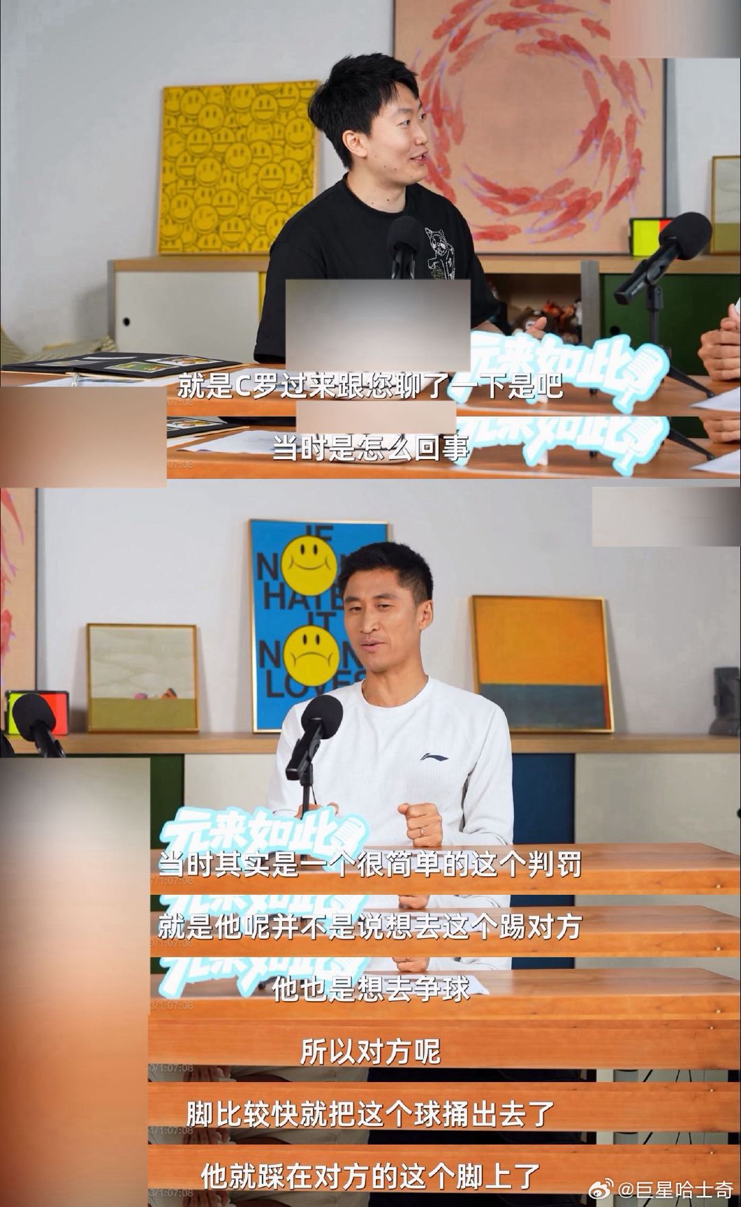 马宁揭秘判C罗黄牌细节马宁回应世界杯执裁没软肋 理清判罚始末，动作犯规就要接受处