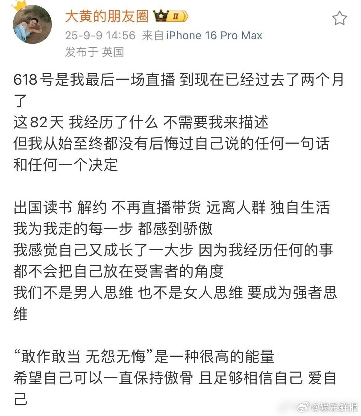 大黄胡楚靓 远离low货一场恋爱，胡楚靓同时失去了爱情和友情[泪] ​​​