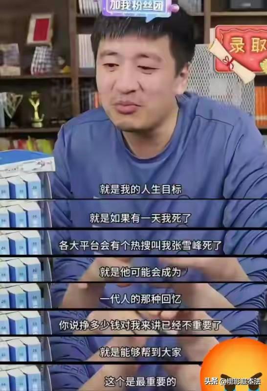 刷到张雪峰一个视频，他说起某个大学特别详细，他说你从哪里做哪一路公交车再坐到哪里