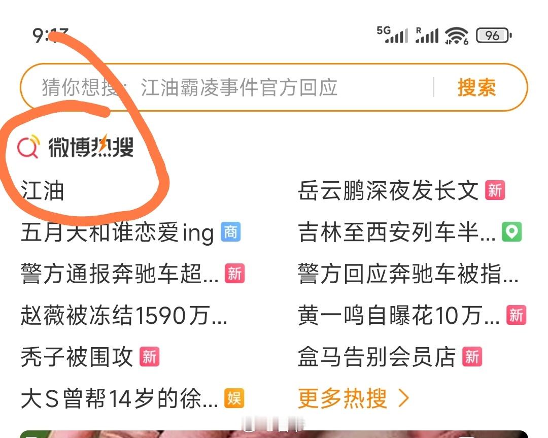 江油 ​​​