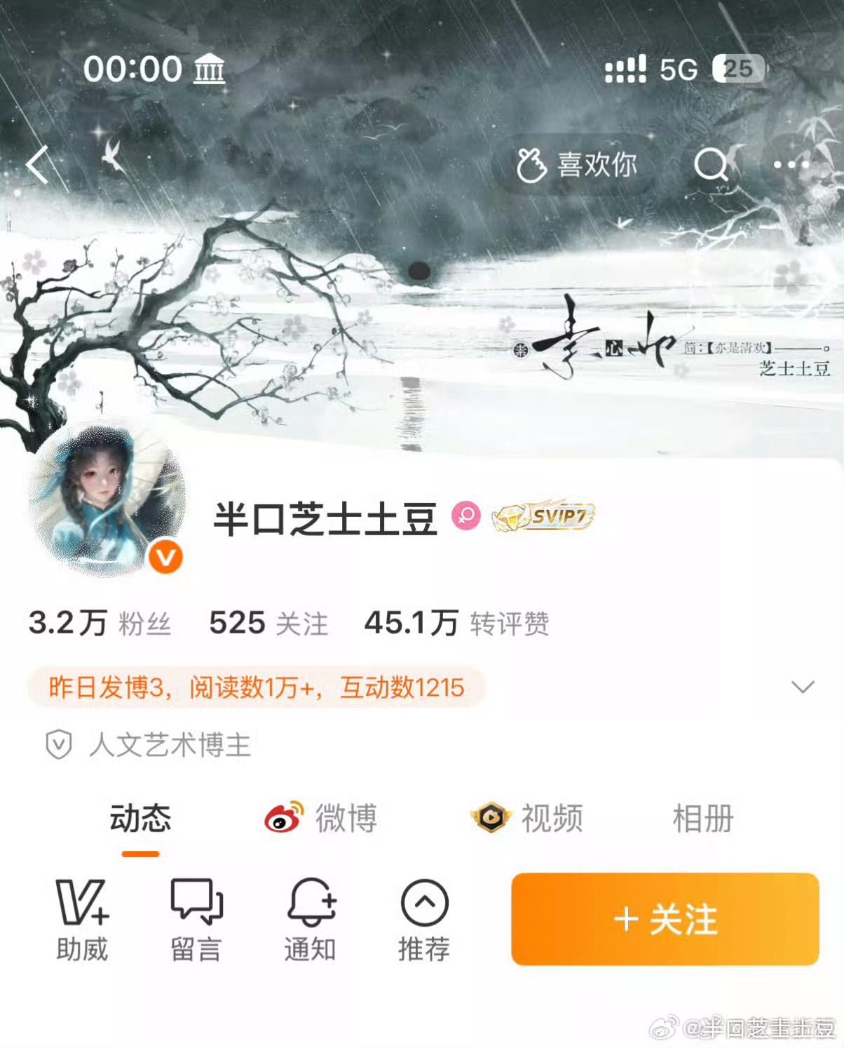 又是一年江南雨季  专栏 · 一颗百变土豆