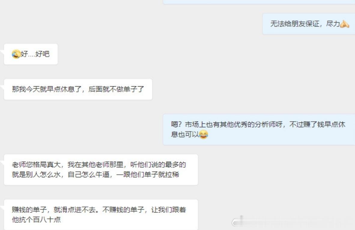 市场又进入了一个怪圈，这些分析师没有技术，没有风险，没有稳健，只有一句看涨干就完
