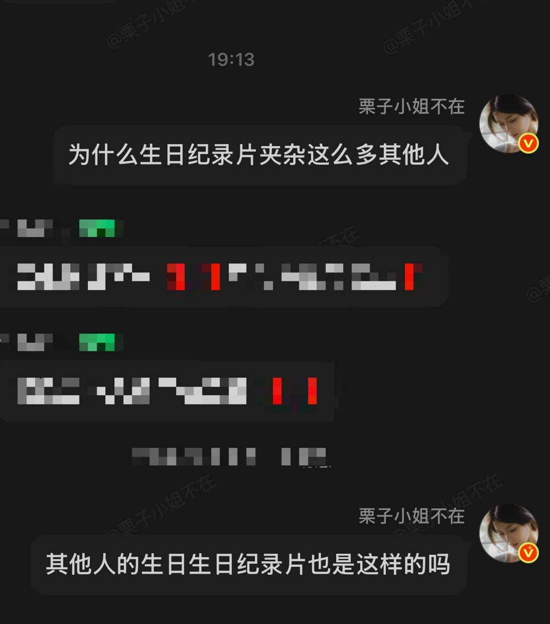 当时以为是我敏感了，看了一天大家的分析，我想说当时确实不舒服