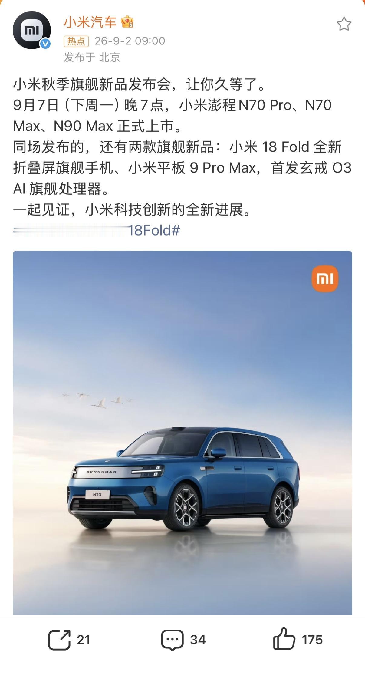 小米澎程N70 Pro
小米澎程N70 Max
小米澎程N90 Max
小米 1