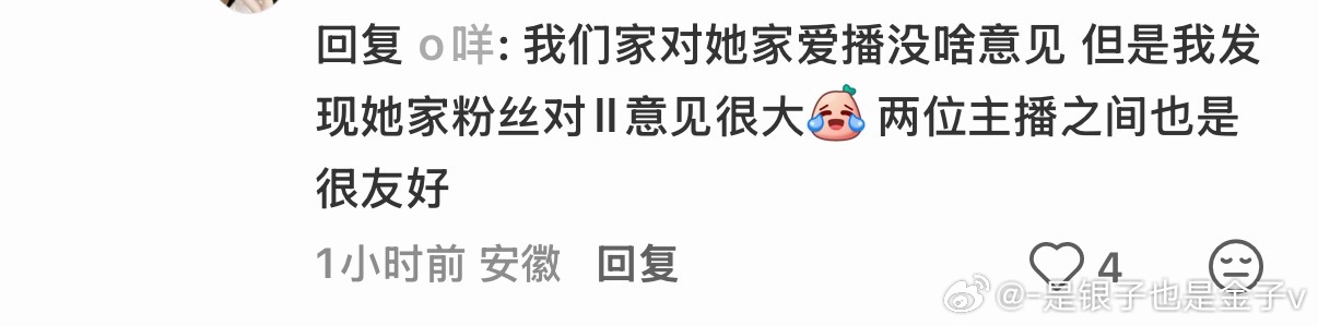 我们家对她家爱播没啥意见 但是我发现她家粉丝对27意见很大 两位主播之间也是很友