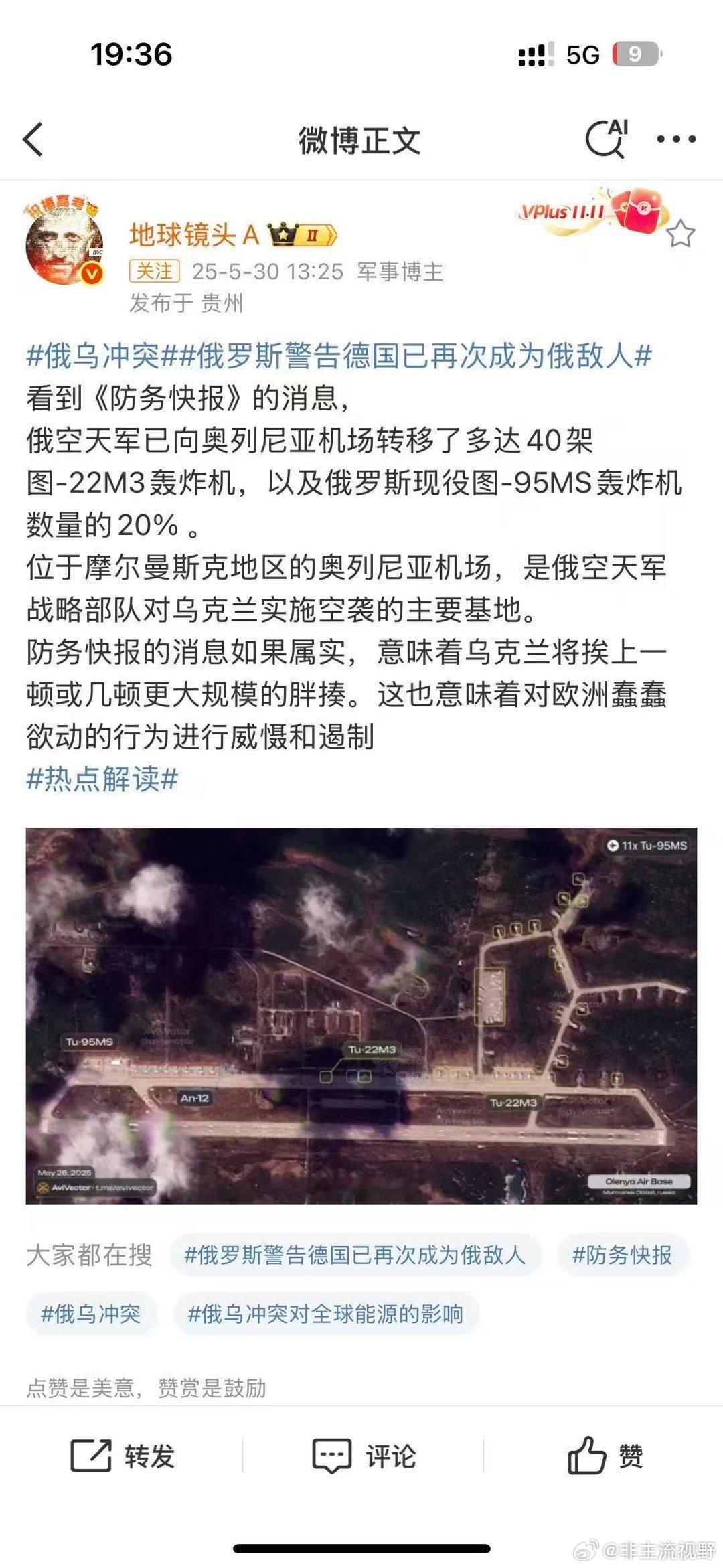 普京底线被乌克兰撕开 俄罗斯几十架预警机和轰炸机被毁过后，这是今天很搞笑的一件事