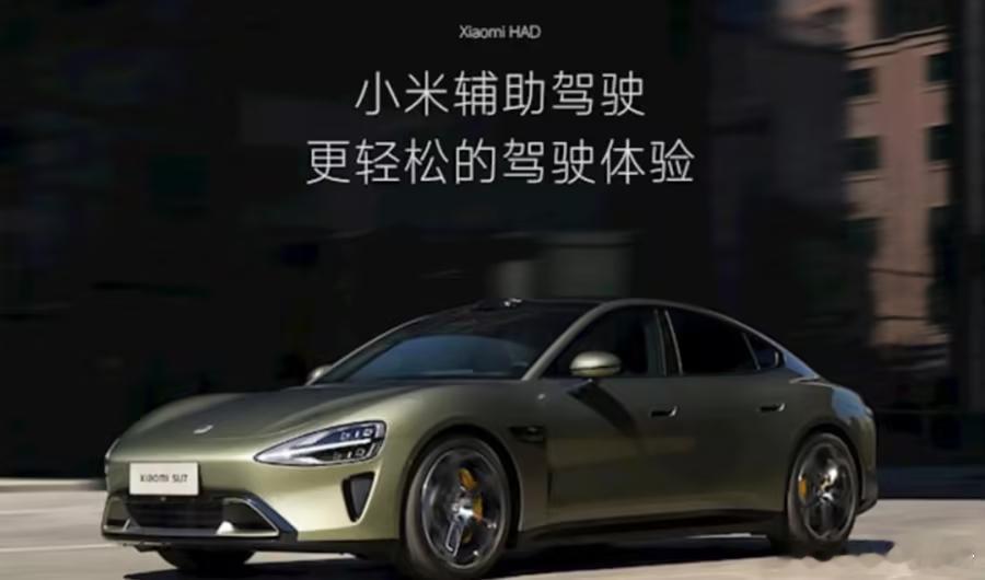 小米汽车“智驾”更名为“辅助驾驶”了[doge]早在之前，特斯拉也将自家FSD更