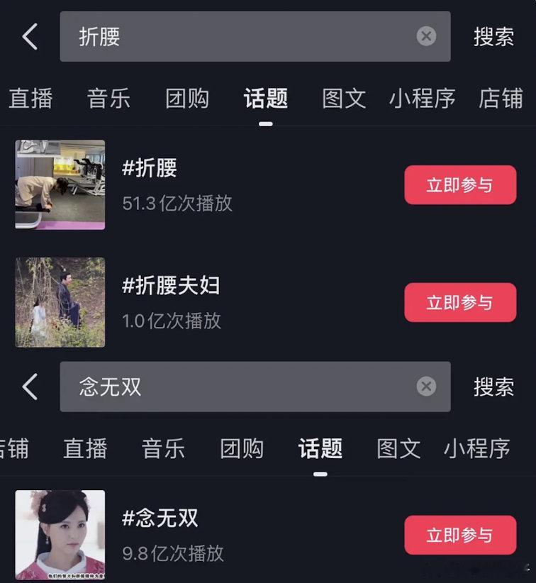 今年这么多剧，只有折腰、念无双🫘话题不带“荐”标，这不算大yx了吧？🫘包都没
