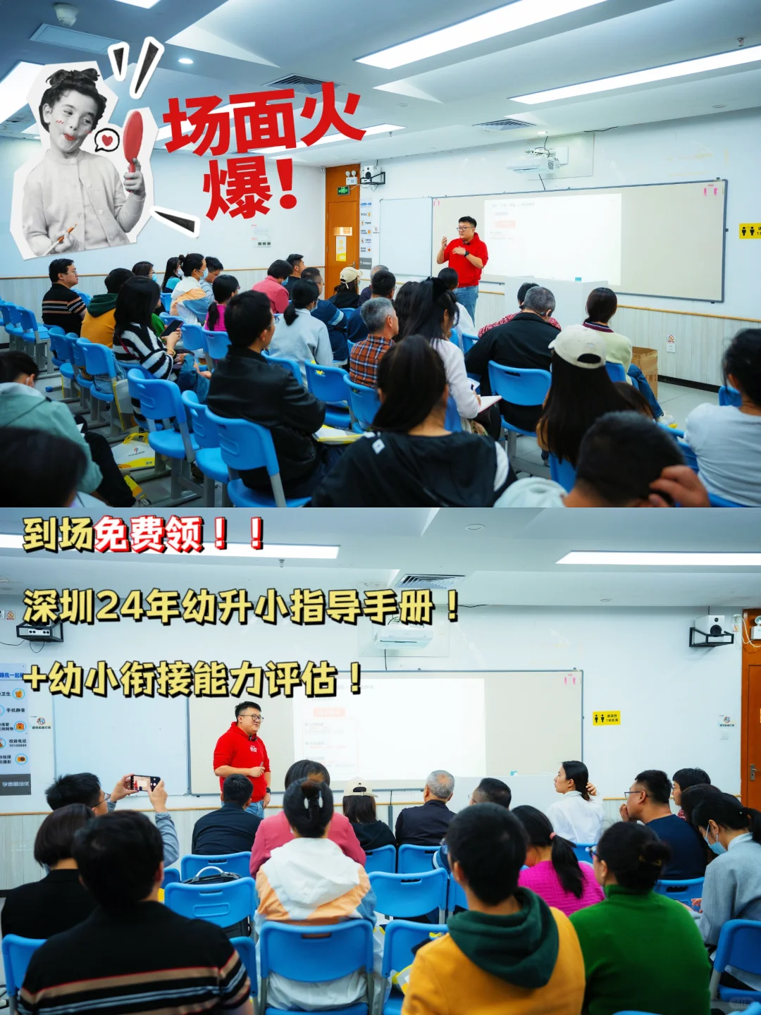 深圳幼升小3月免费的线下讲座❗真的香！