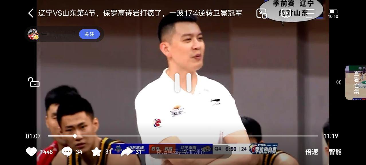 昨晚全运会热身赛辽宁男篮106:77大胜山东。辽宁就是山东的克星，山东在CBA联