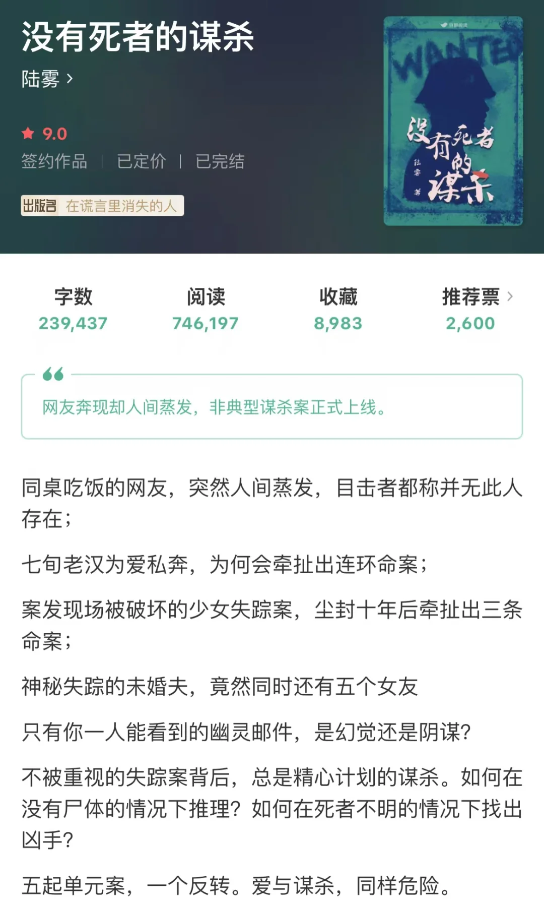 悬疑探案单元文|连环凶杀案