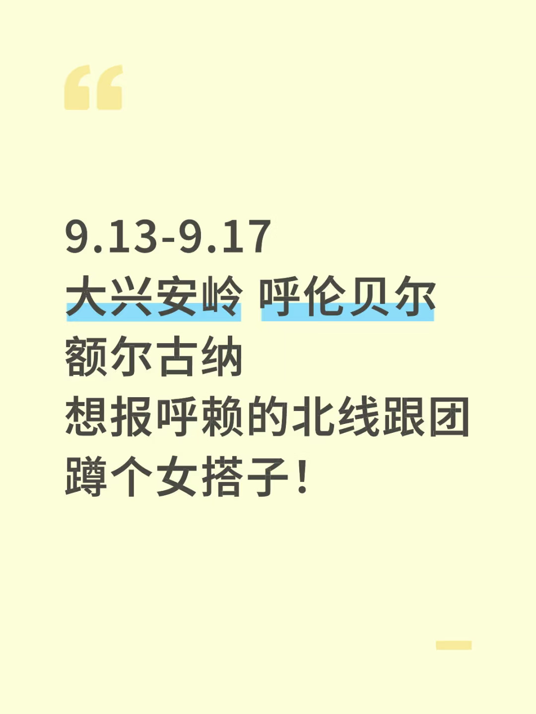 呼赖有没有拼团的呀