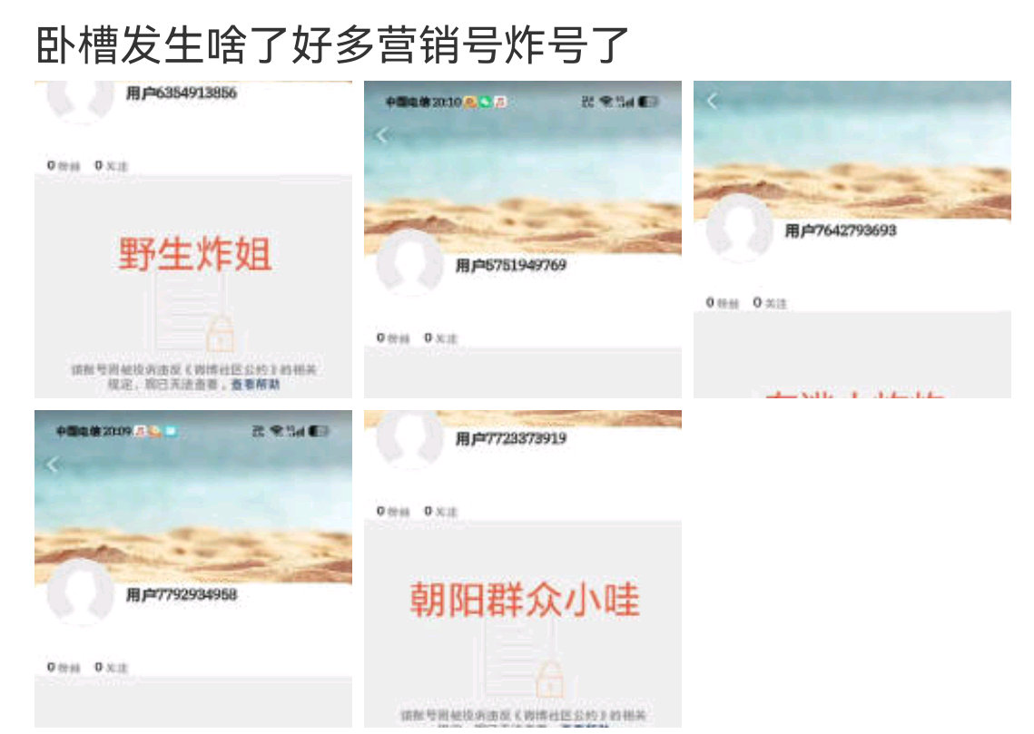 楼内的几个yxh也封禁一下，谢谢 