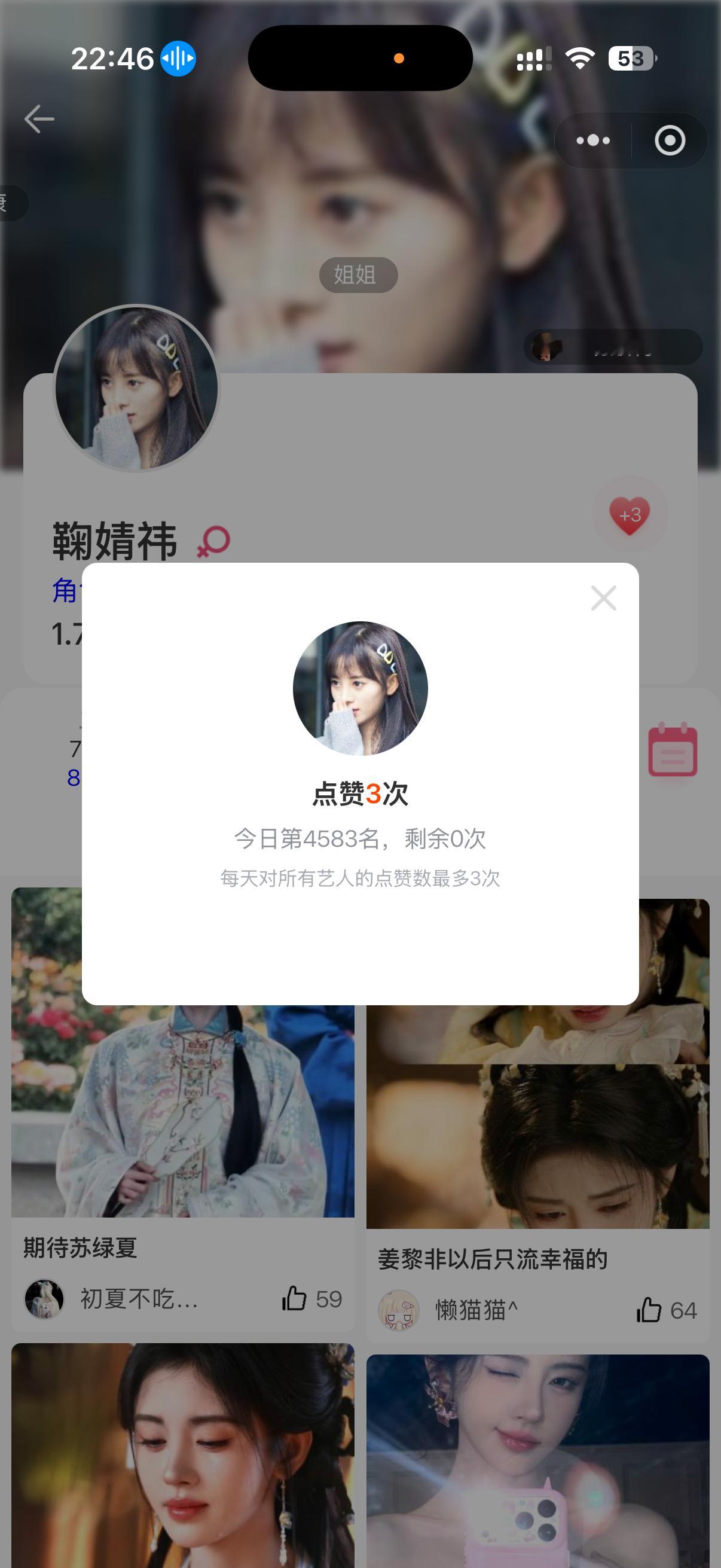 7.15 姜黎非  专栏 · 🍊💭