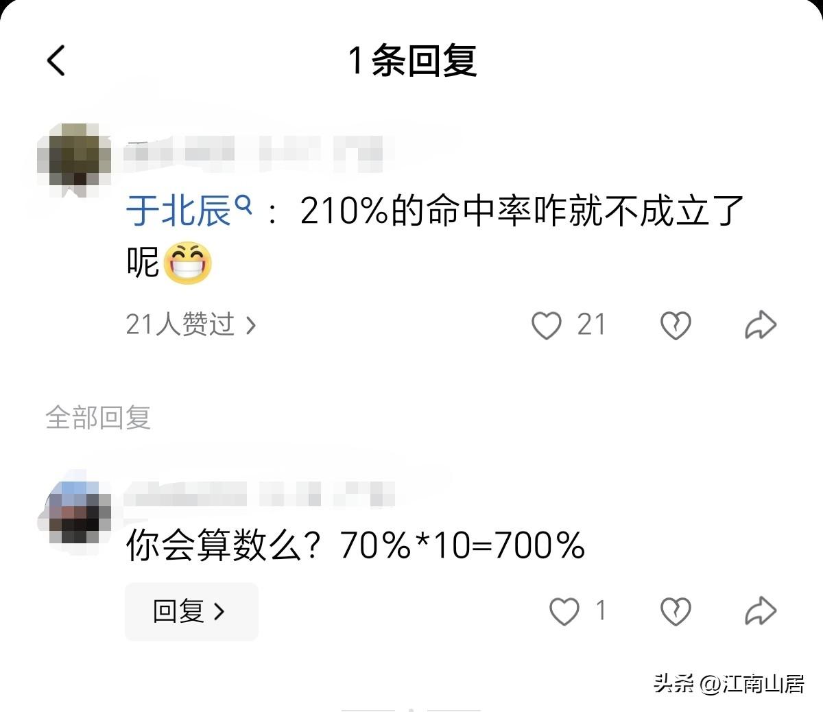 这次的中东战场，出现一个画面：六枚爱国者导弹，拦截不住两枚攻击过来的导弹。这就让